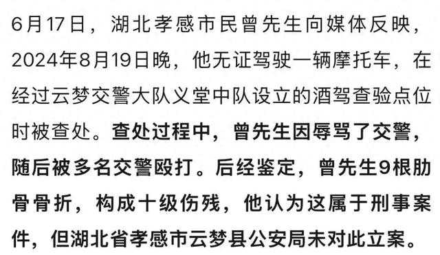 夫君称被交警打断9根肋骨，警方回应：愿以社会救济名义给他14万
