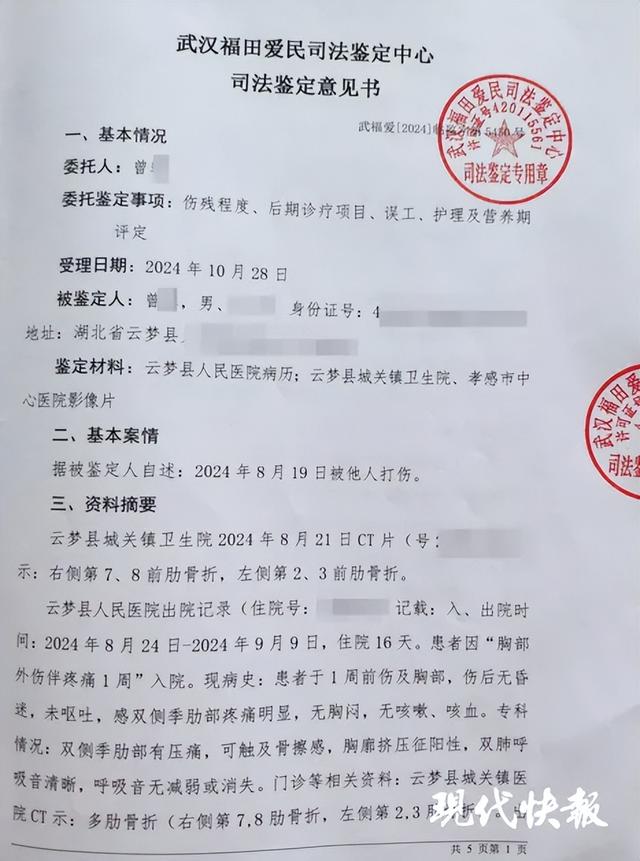 夫君称被交警打断9根肋骨，警方回应：愿以社会救济名义给他14万