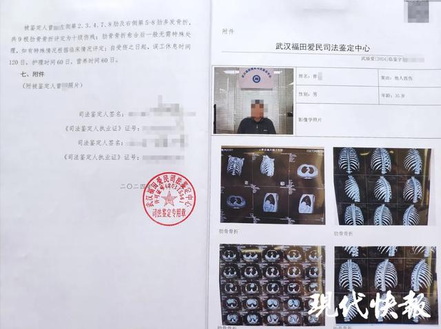 夫君称被交警打断9根肋骨，警方回应：愿以社会救济名义给他14万