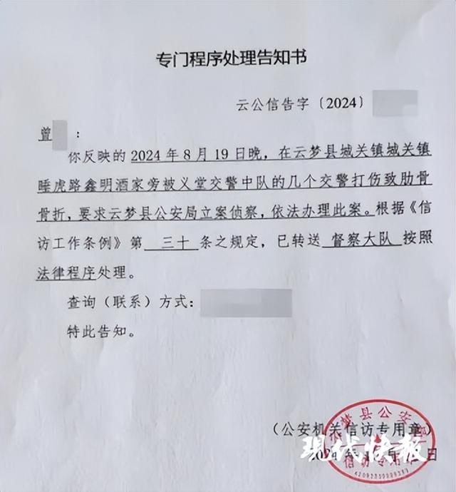 夫君称被交警打断9根肋骨，警方回应：愿以社会救济名义给他14万