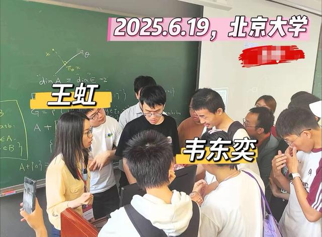 韦东奕和王虹初次面对面，站PPT前深思考，学生：全场只有韦神懂