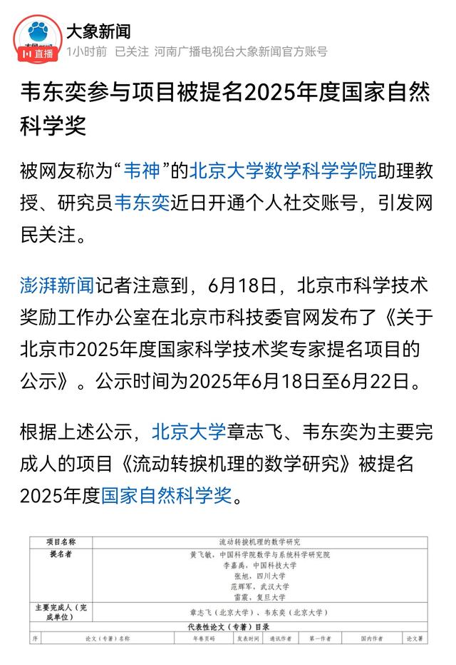 韦东奕和王虹初次面对面，站PPT前深思考，学生：全场只有韦神懂