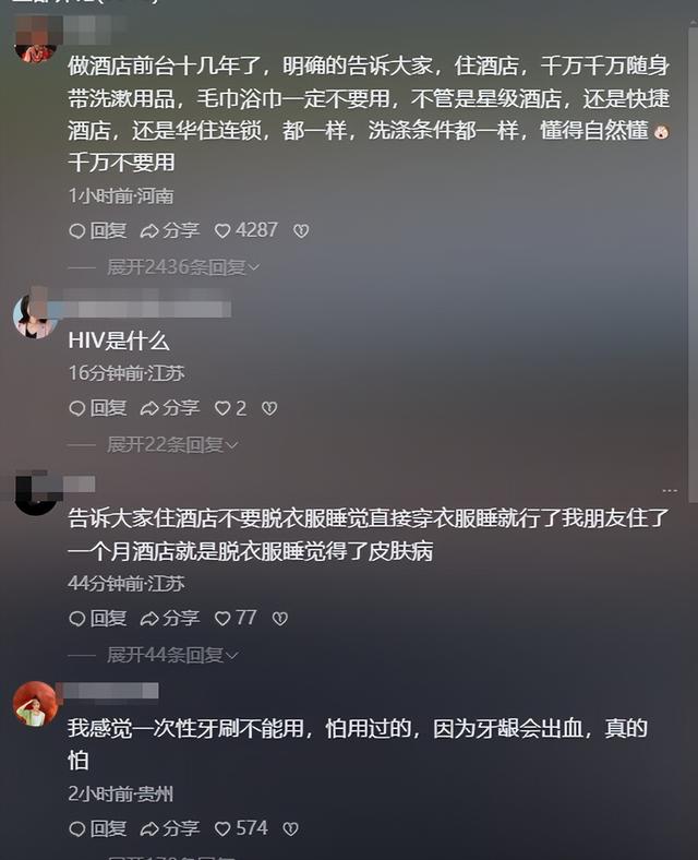 北京旅馆HIV试纸后续：满是人血两条杠！客人紧急就医，细节曝光
