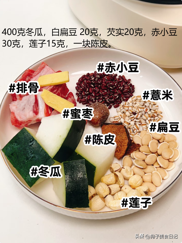 夏至前后喝汤会养人，多煮给家人喝，清热祛湿健脾胃，别忘了
