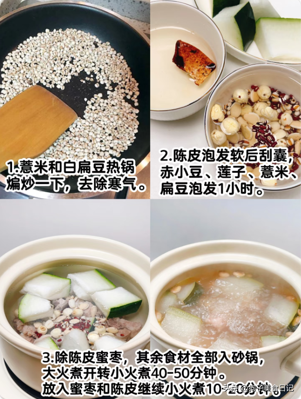 夏至前后喝汤会养人，多煮给家人喝，清热祛湿健脾胃，别忘了