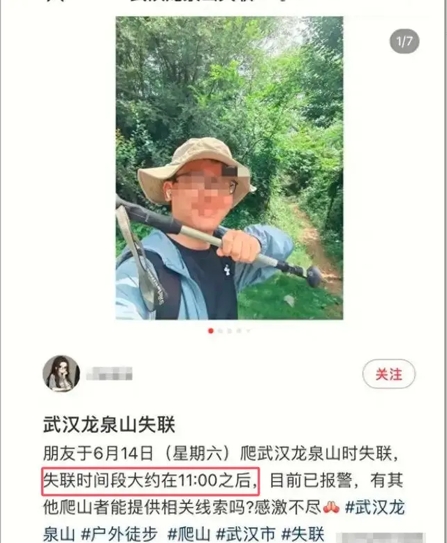 龙泉山掉
联外子
已找到！被曝逝世
状惨烈，最后画面曝光，逝世
因很蹊跷