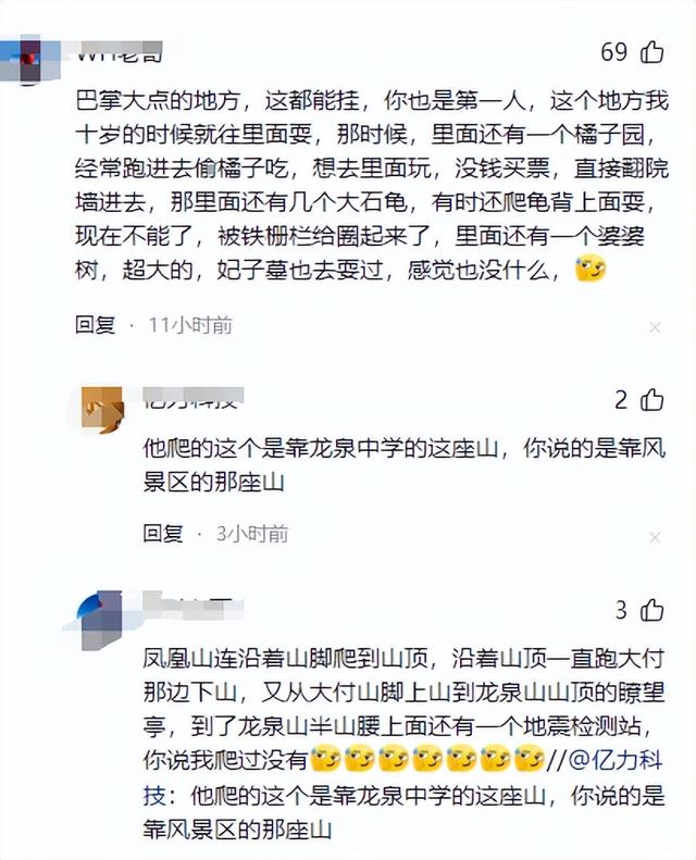 龙泉山掉
联外子
已找到！被曝逝世
状惨烈，最后画面曝光，逝世
因很蹊跷
