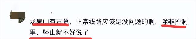 龙泉山掉
联外子
已找到！被曝逝世
状惨烈，最后画面曝光，逝世
因很蹊跷