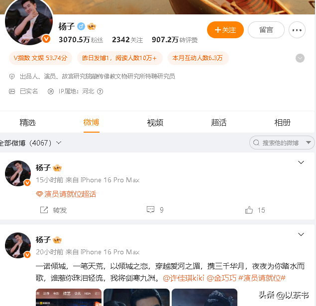 落空
才理解
珍惜！杨子仳离后想起前妻的好，儿子回上海才知道陪伴
