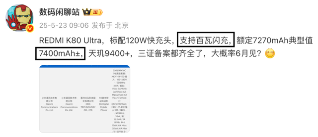 1TB顶配+8.8小屏旗舰！红米此次
发布会，猛得离谱