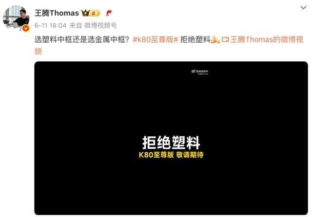 1TB顶配+8.8小屏旗舰！红米此次
发布会，猛得离谱