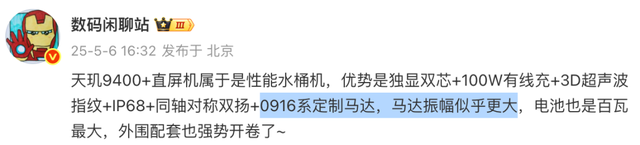 1TB顶配+8.8小屏旗舰！红米此次
发布会，猛得离谱