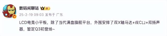 1TB顶配+8.8小屏旗舰！红米此次
发布会，猛得离谱