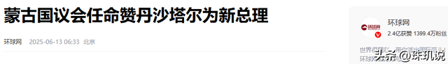 蒙古国突然找中国谈疆域！决定把遗留问题都处理
好，有何目的？