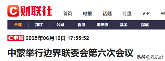 蒙古国突然找中国谈疆域！决定把遗留问题都处理
好，有何目的？