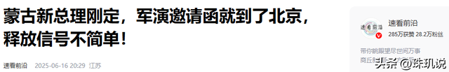 蒙古国突然找中国谈疆域！决定把遗留问题都处理
好，有何目的？