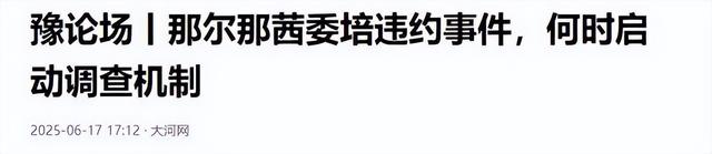 官媒脱手了！命令彻查那尔那茜，吴京电影告急除名，她恐彻底凉凉