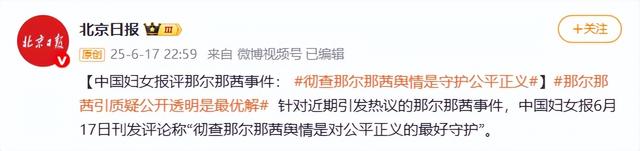 官媒脱手了！命令彻查那尔那茜，吴京电影告急除名，她恐彻底凉凉