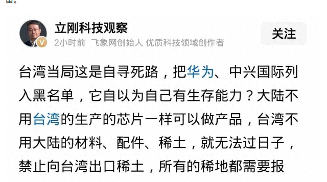 万万没想到，第一个共同美国，绞杀华为昇腾芯片的，竟然是台当局