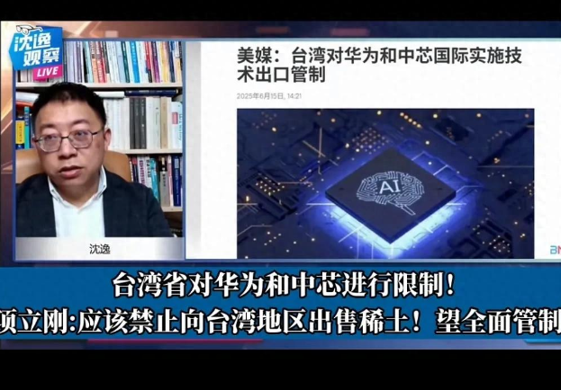 万万没想到，第一个共同美国，绞杀华为昇腾芯片的，竟然是台当局