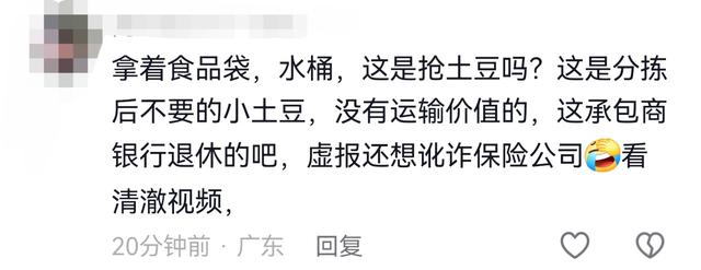 安徽500亩土豆遭哄抢后续：损掉
100万斤，警方通报，村夷易近
回应起因
