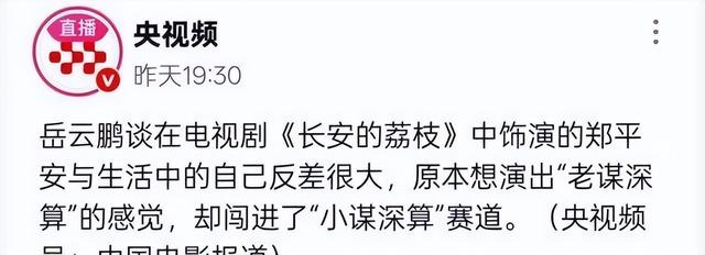 这次，被央视点评的岳云鹏袒露真实一面，郭麒麟的话终于有人信了