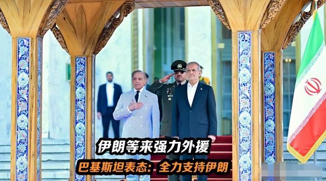 巴基斯坦突然公开站队伊朗？背后水有多深，外界真没看懂！