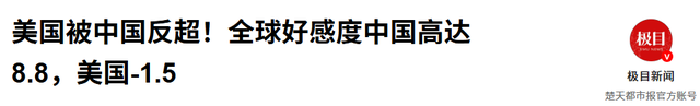 中美局势
大逆转，特朗普没推想
，5个月苦心筹谋，让中国再次伟大