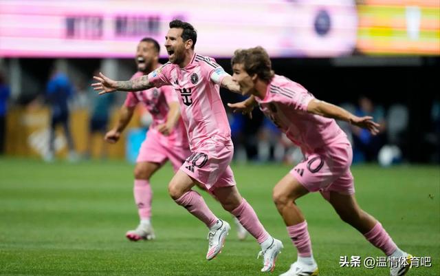 2-0，2-1！世俱杯猖狂
1夜！南美7战不败，迈阿密首胜，梅西创汗青