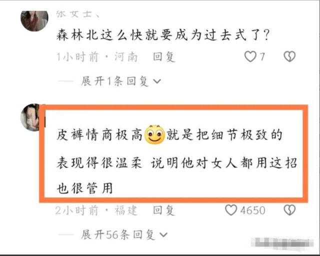 汪峰平静爱情风浪
进级
，举止和当年追章子怡一样，网友心疼森林北