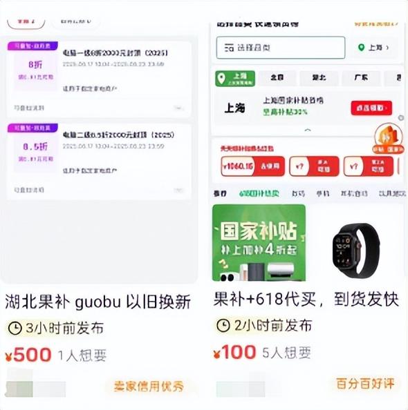 怪不得国度
要叫停国补，本来
国度
万亿补助
，成了一部分人的钱树子
