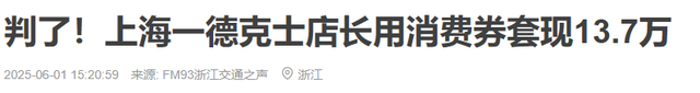 怪不得国度
要叫停国补，本来
国度
万亿补助
，成了一部分人的钱树子
