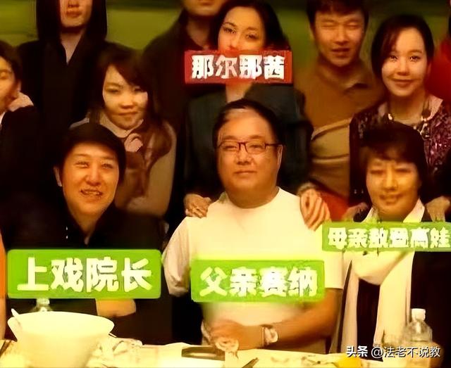 那尔那茜变乱一连发酵，一张饭局合影被挖出来，从中可以看出端倪
