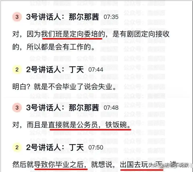 那尔那茜变乱一连发酵，一张饭局合影被挖出来，从中可以看出端倪
