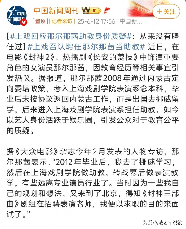 那尔那茜变乱一连发酵，一张饭局合影被挖出来，从中可以看出端倪
