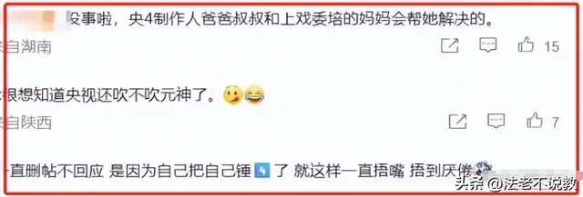 那尔那茜变乱一连发酵，一张饭局合影被挖出来，从中可以看出端倪
