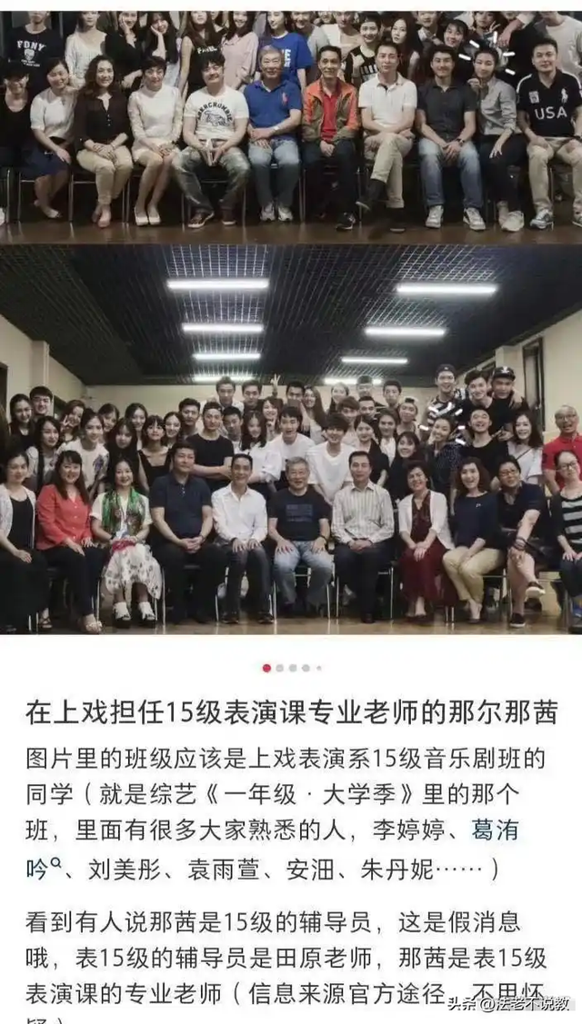 那尔那茜变乱一连发酵，一张饭局合影被挖出来，从中可以看出端倪
