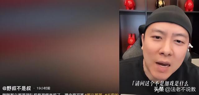那尔那茜变乱一连发酵，一张饭局合影被挖出来，从中可以看出端倪
