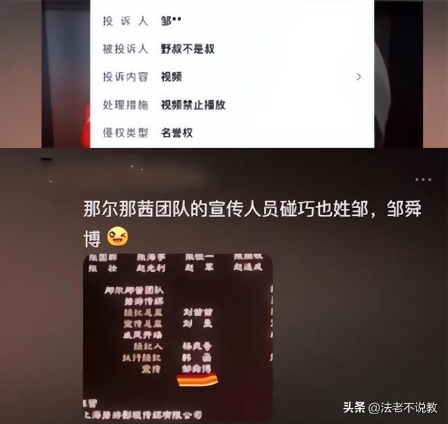 那尔那茜变乱一连发酵，一张饭局合影被挖出来，从中可以看出端倪
