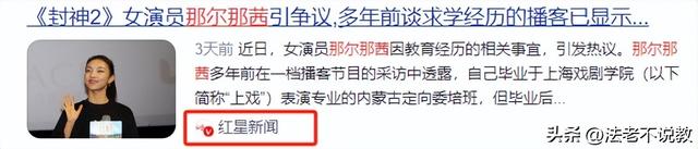 那尔那茜变乱一连发酵，一张饭局合影被挖出来，从中可以看出端倪
