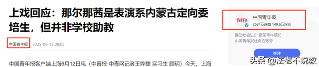那尔那茜变乱一连发酵，一张饭局合影被挖出来，从中可以看出端倪
