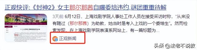 那尔那茜变乱一连发酵，一张饭局合影被挖出来，从中可以看出端倪
