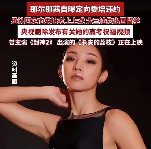那尔那茜没想到，父母之后哥哥外公被拖下水，可怕的不止调查效果