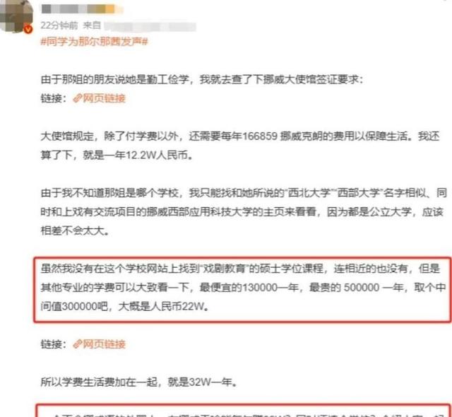 那尔那茜没想到，父母之后哥哥外公被拖下水，可怕的不止调查效果