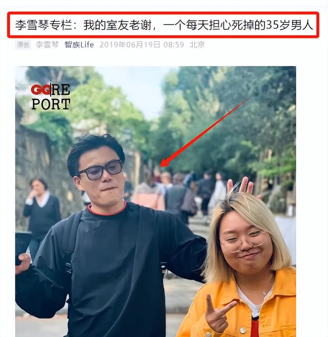 宋丹丹的“直觉”真没错！如今才发现，本来
李雪琴的面相早就变了