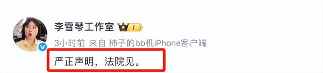 宋丹丹的“直觉”真没错！如今才发现，本来
李雪琴的面相早就变了