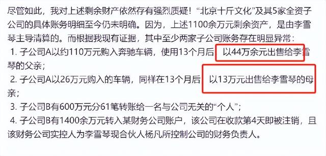 宋丹丹的“直觉”真没错！如今才发现，本来
李雪琴的面相早就变了