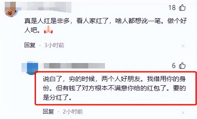 宋丹丹的“直觉”真没错！如今才发现，本来
李雪琴的面相早就变了