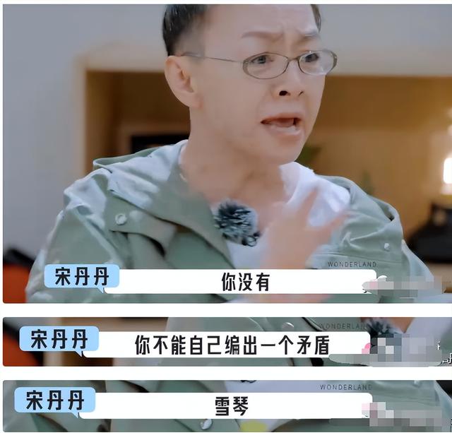 宋丹丹的“直觉”真没错！如今才发现，本来
李雪琴的面相早就变了