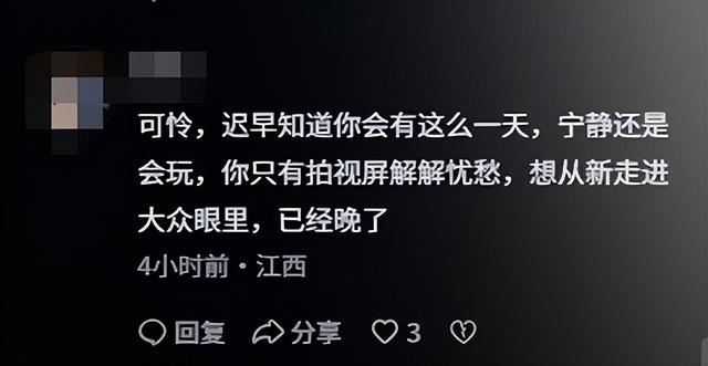 汪峰牵手宁静后，森林北批评区沦陷，她仅用一个举动，表明白立场
